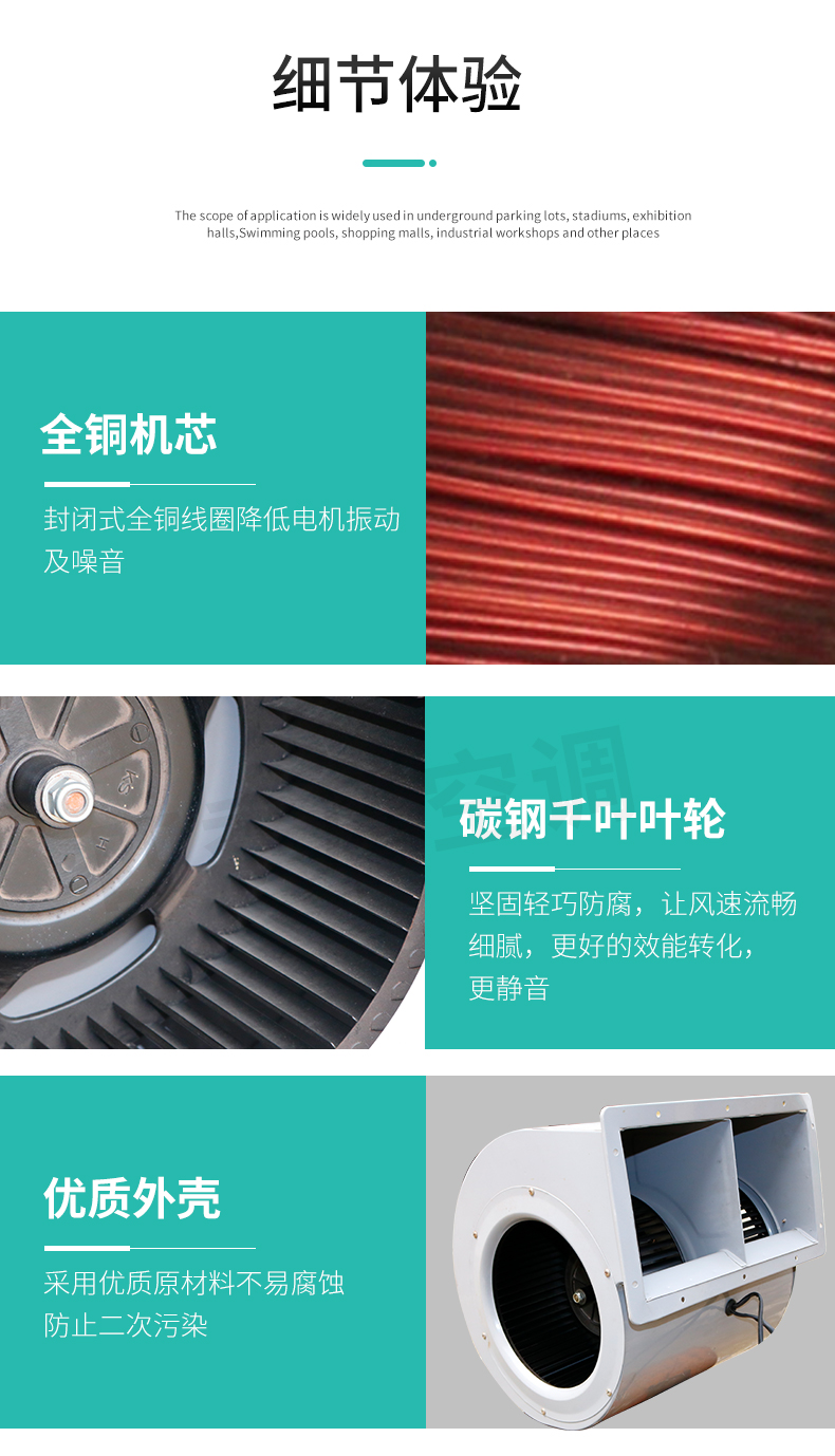 誘導離心風機_06.jpg