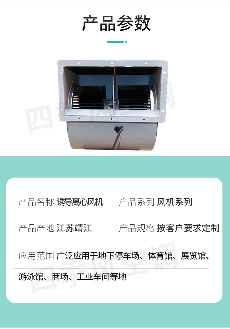 誘導離心風機_04.jpg